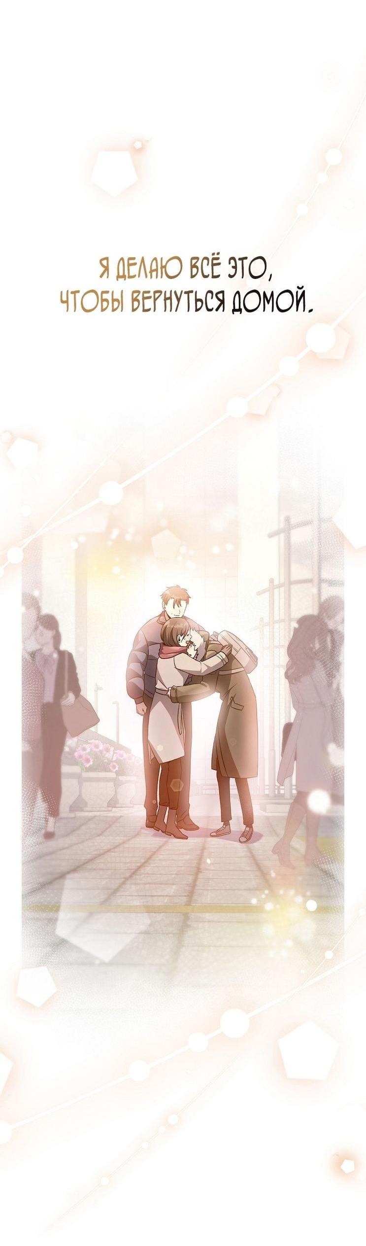 Read Незначительный персонаж собственной истории The Novel's Extra RU Manga Online