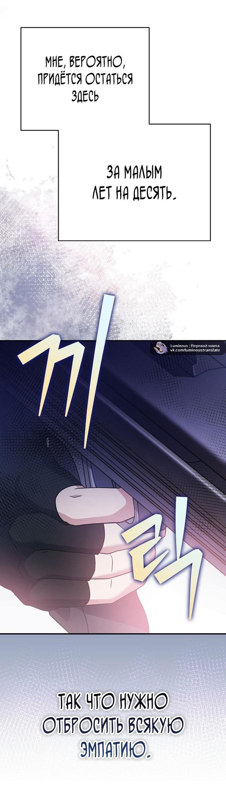 Read Незначительный персонаж собственной истории The Novel's Extra RU Manga Online