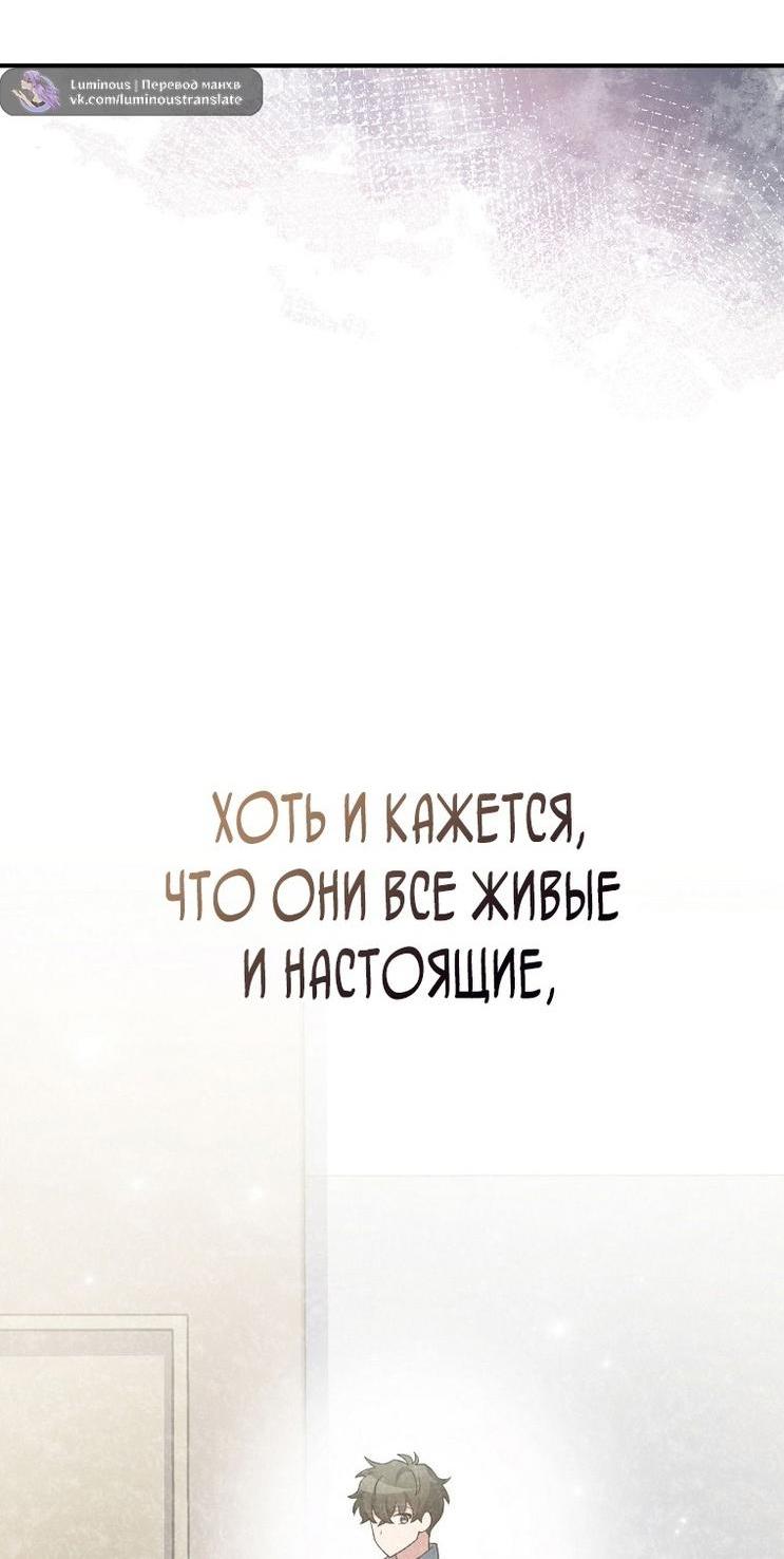 Read Незначительный персонаж собственной истории The Novel's Extra RU Manga Online