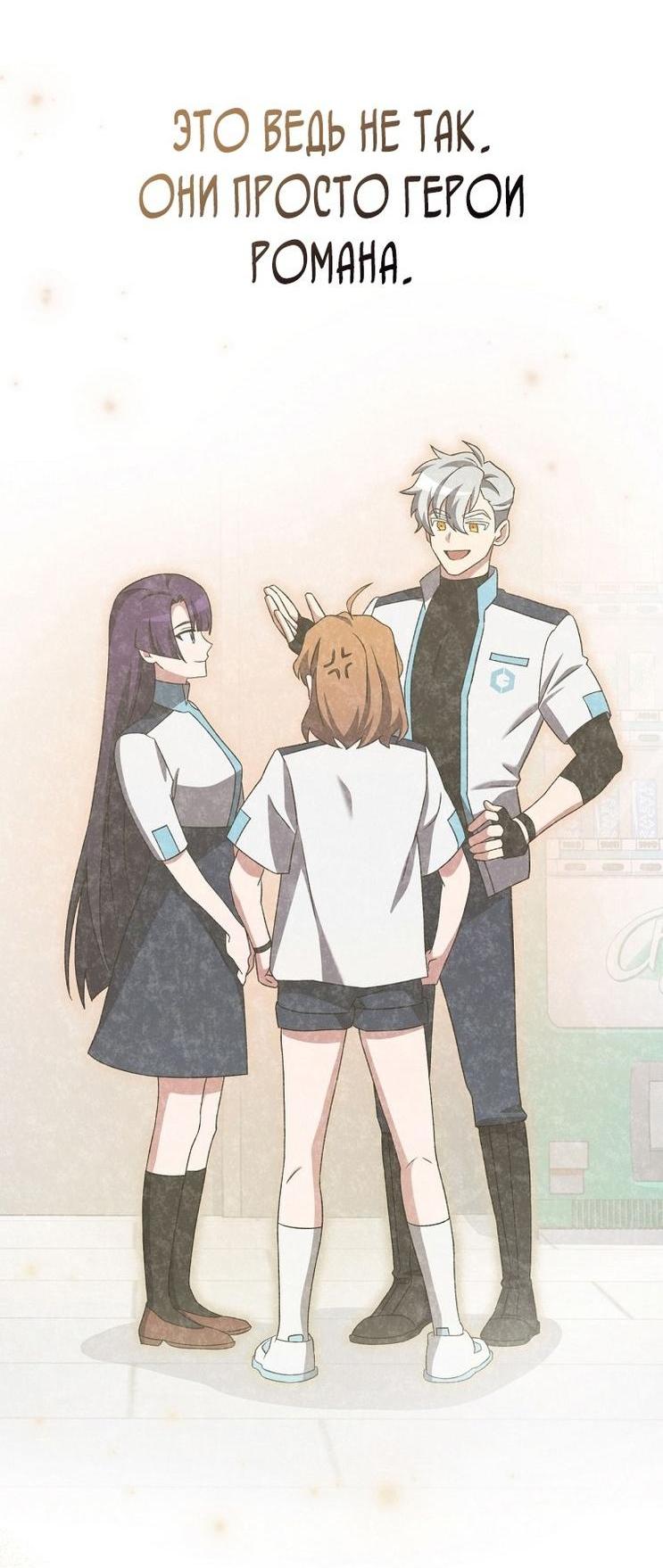 Read Незначительный персонаж собственной истории The Novel's Extra RU Manga Online