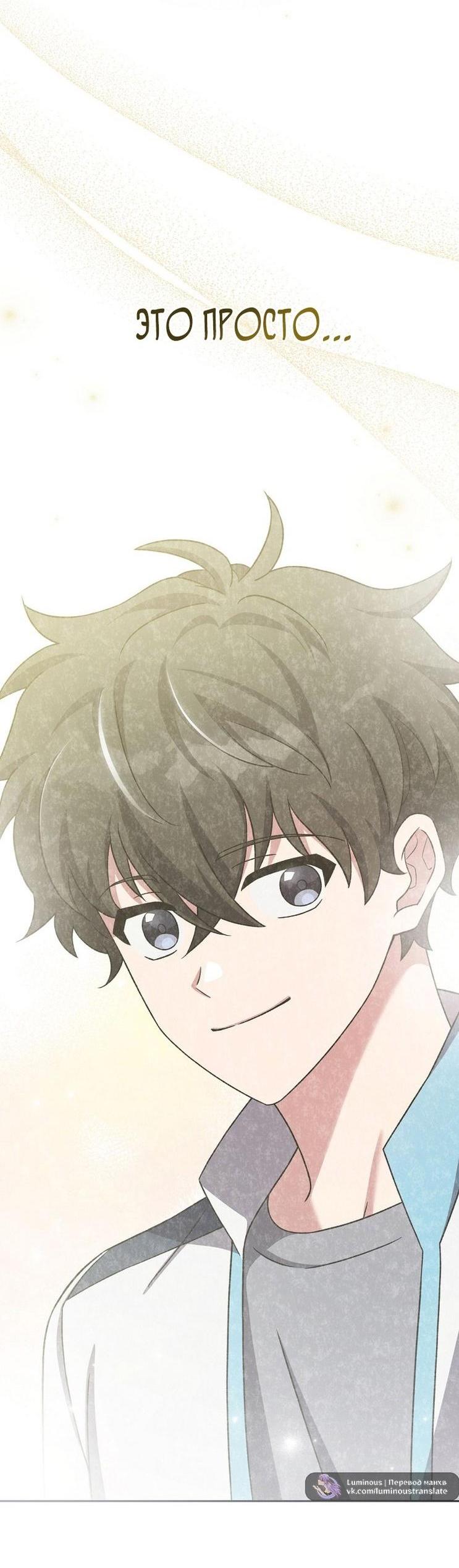Read Незначительный персонаж собственной истории The Novel's Extra RU Manga Online
