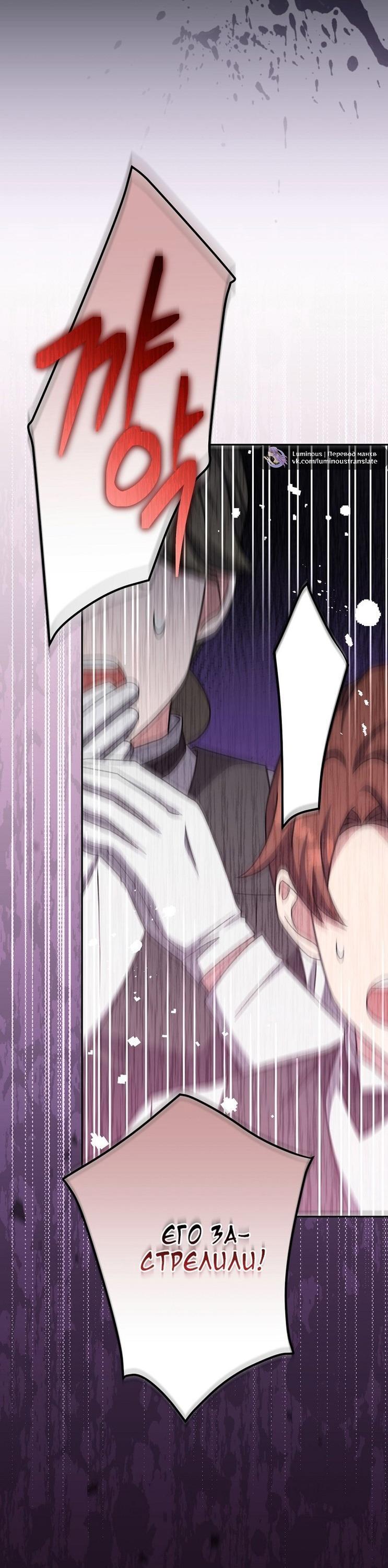 Read Незначительный персонаж собственной истории The Novel's Extra RU Manga Online