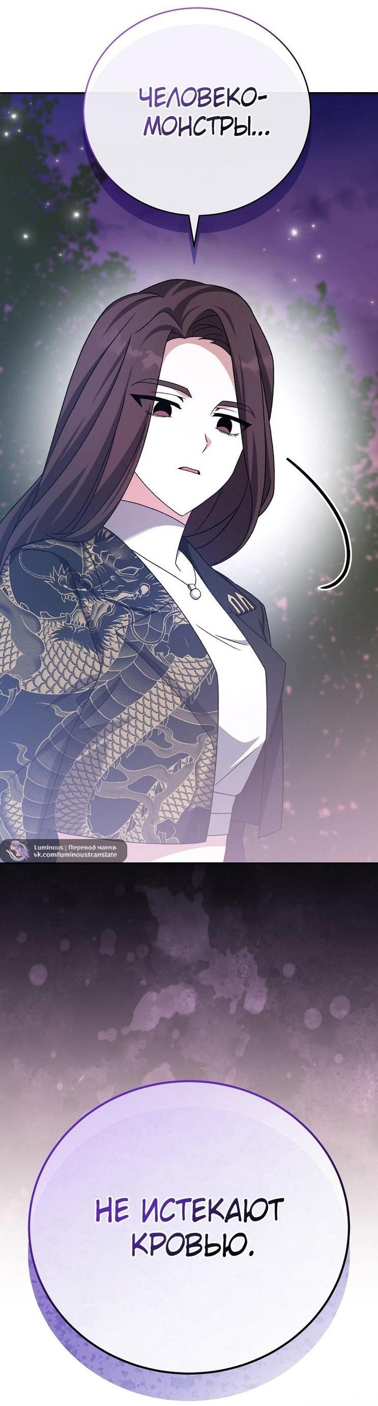 Read Незначительный персонаж собственной истории The Novel's Extra RU Manga Online