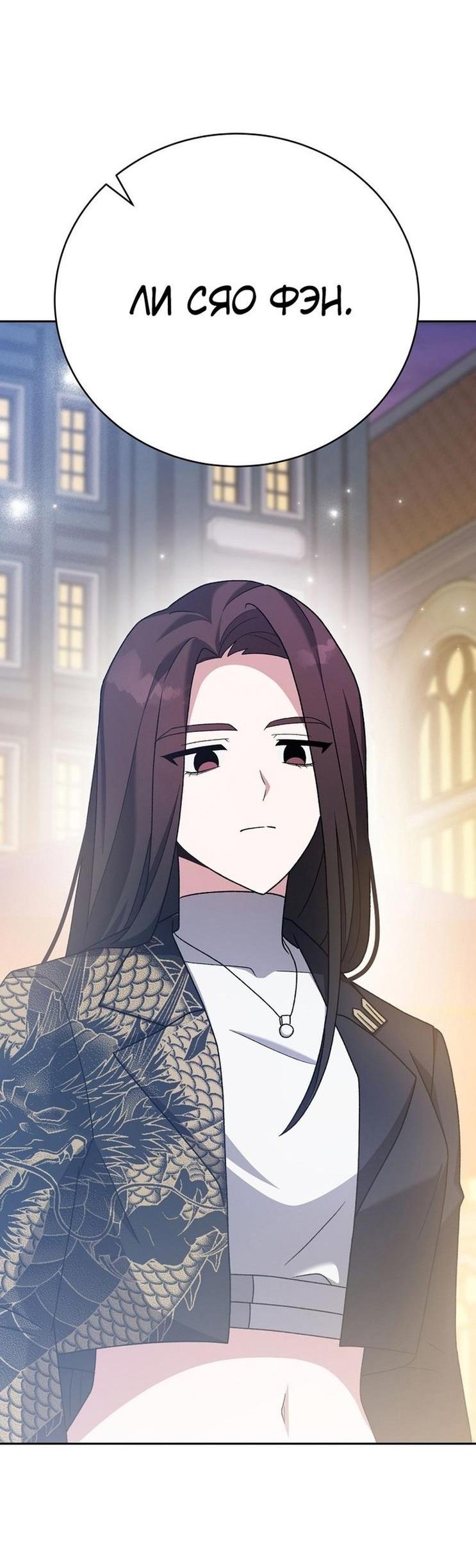 Read Незначительный персонаж собственной истории The Novel's Extra RU Manga Online