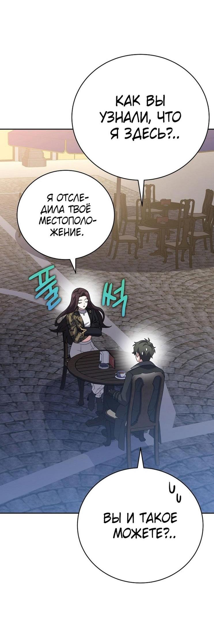 Read Незначительный персонаж собственной истории The Novel's Extra RU Manga Online