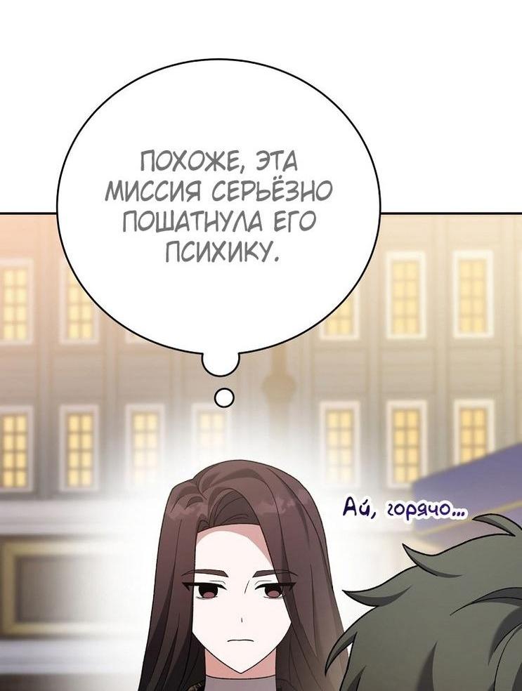 Read Незначительный персонаж собственной истории The Novel's Extra RU Manga Online