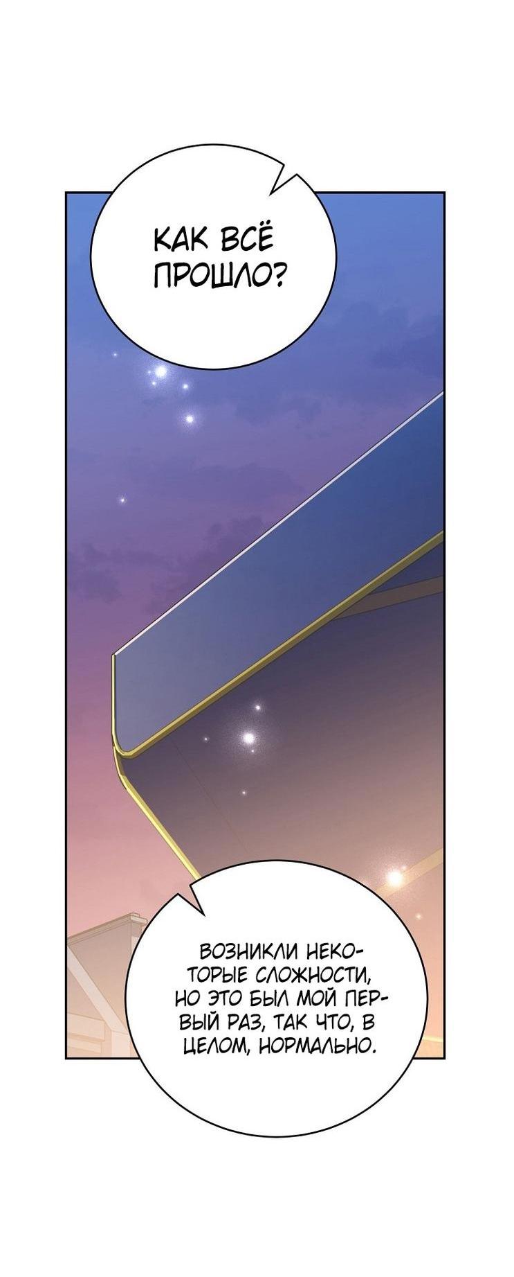 Read Незначительный персонаж собственной истории The Novel's Extra RU Manga Online