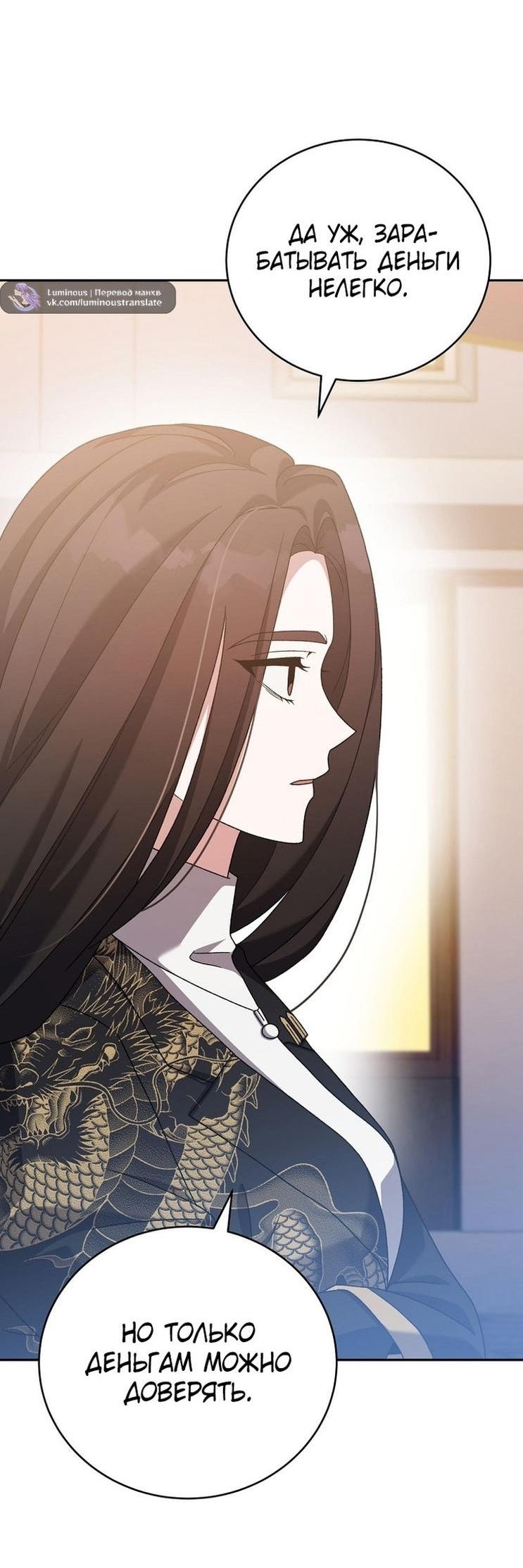 Read Незначительный персонаж собственной истории The Novel's Extra RU Manga Online
