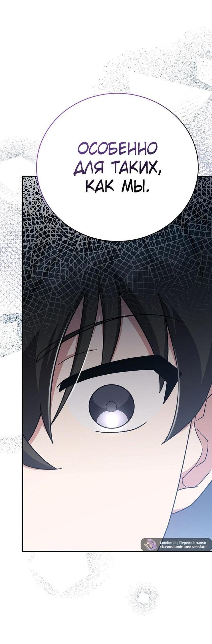 Read Незначительный персонаж собственной истории The Novel's Extra RU Manga Online
