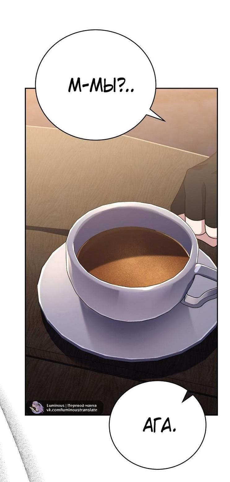 Read Незначительный персонаж собственной истории The Novel's Extra RU Manga Online