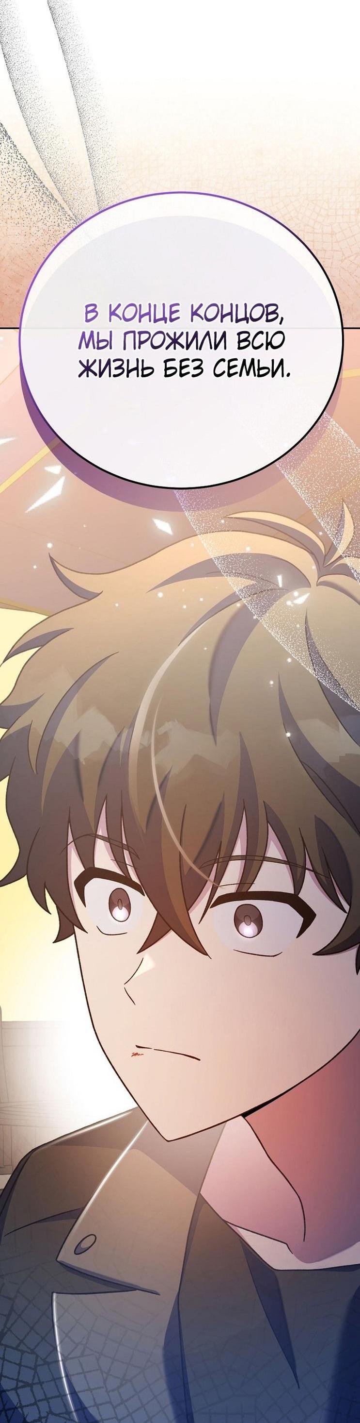 Read Незначительный персонаж собственной истории The Novel's Extra RU Manga Online