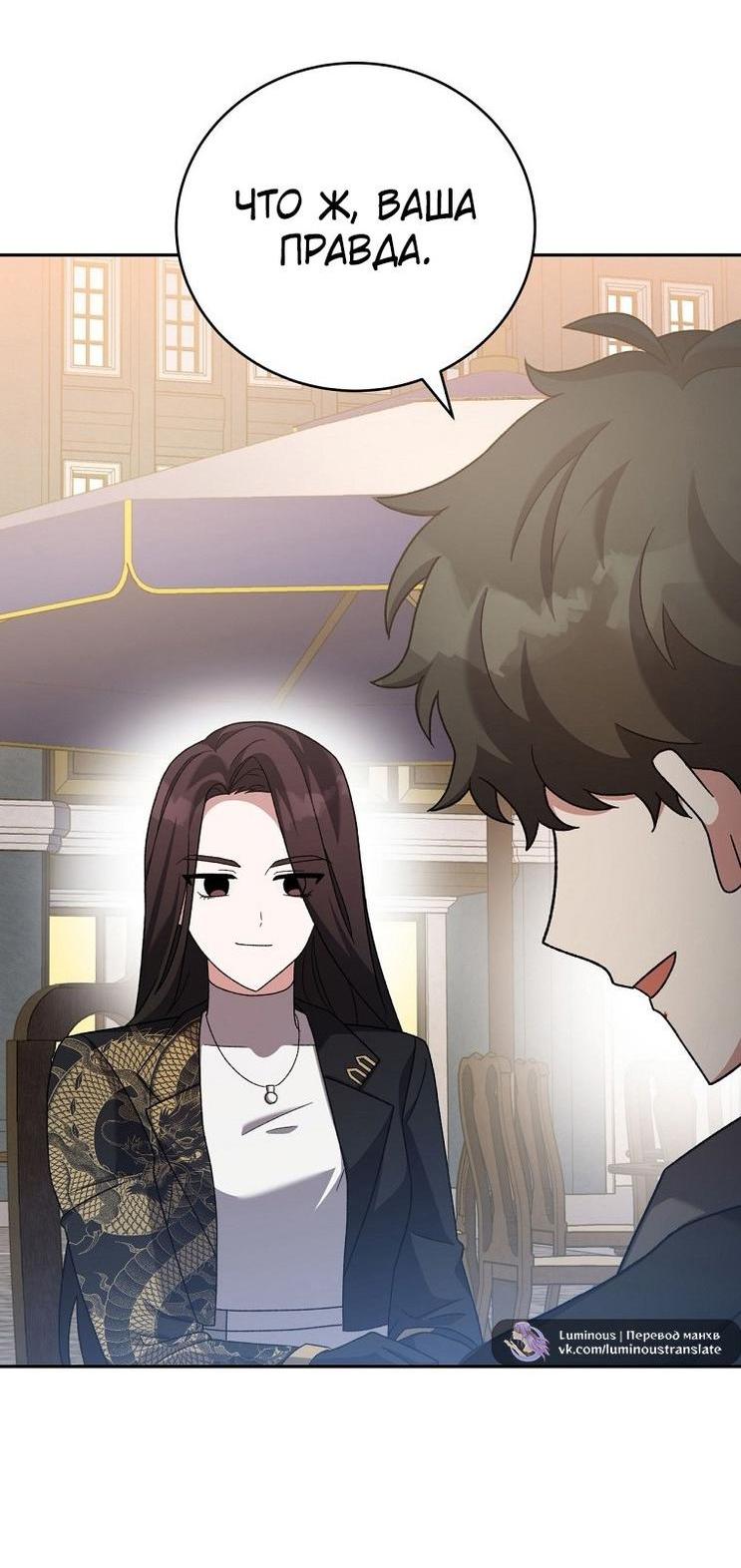 Read Незначительный персонаж собственной истории The Novel's Extra RU Manga Online