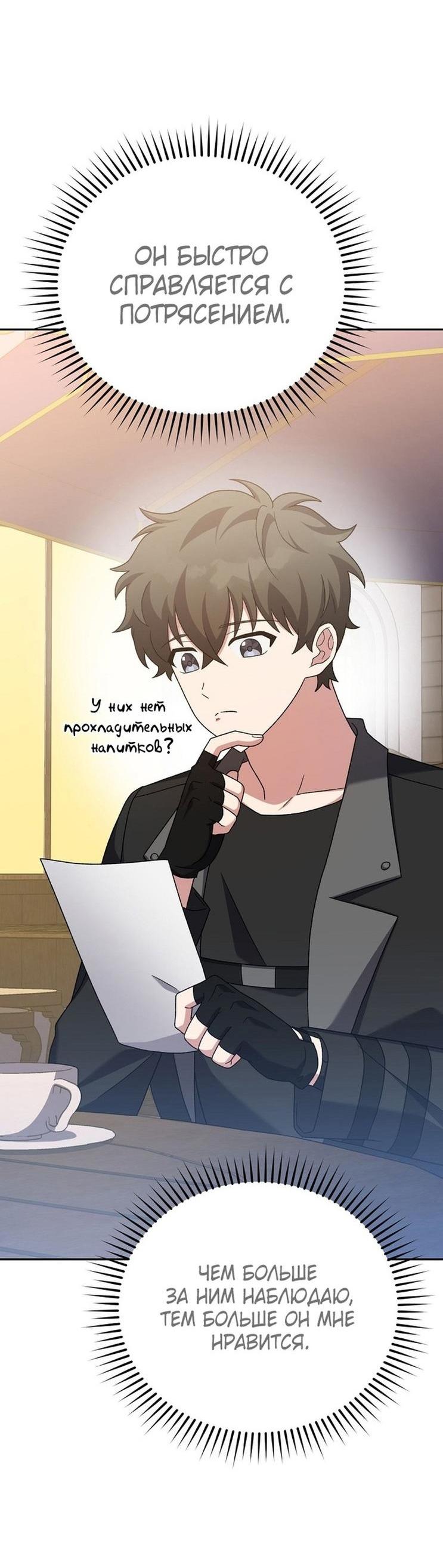 Read Незначительный персонаж собственной истории The Novel's Extra RU Manga Online