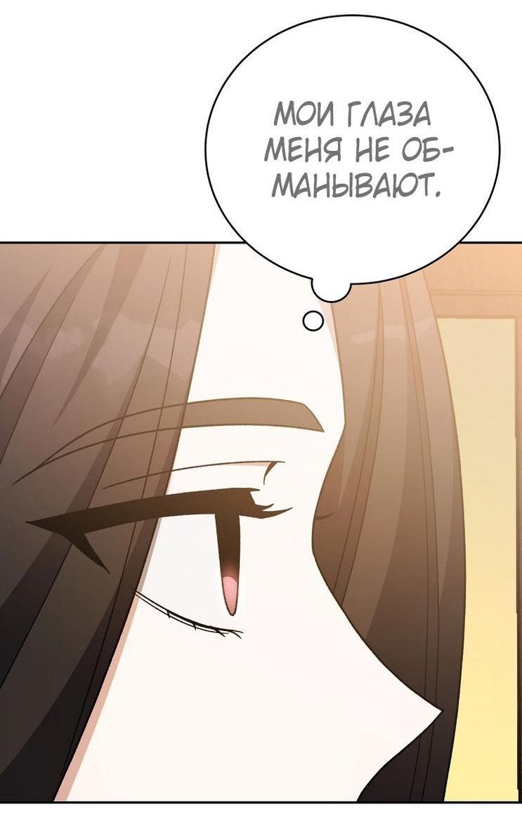 Read Незначительный персонаж собственной истории The Novel's Extra RU Manga Online