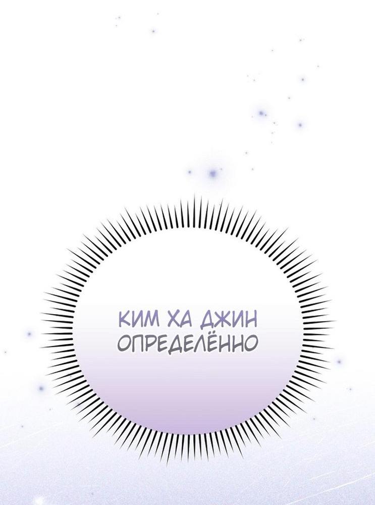 Read Незначительный персонаж собственной истории The Novel's Extra RU Manga Online