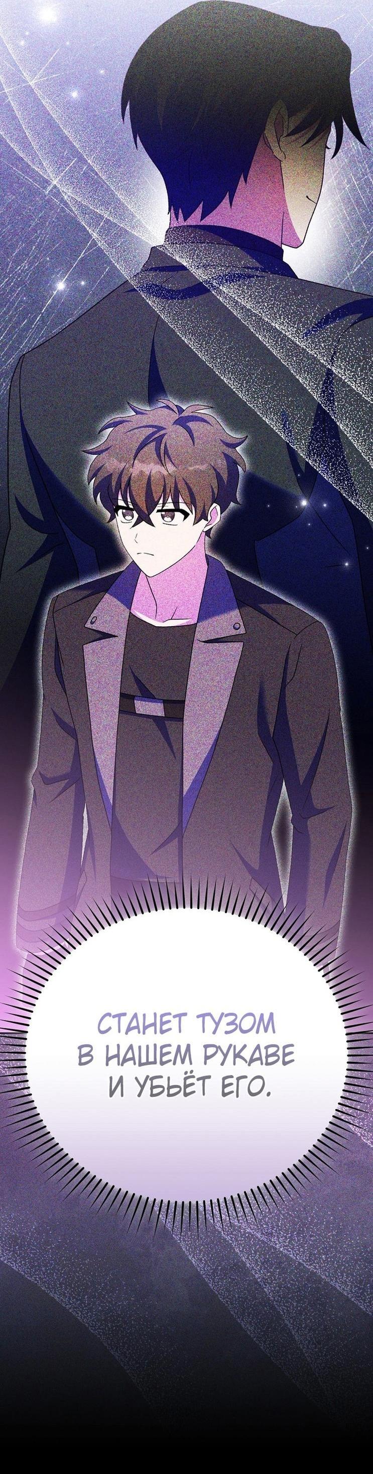 Read Незначительный персонаж собственной истории The Novel's Extra RU Manga Online