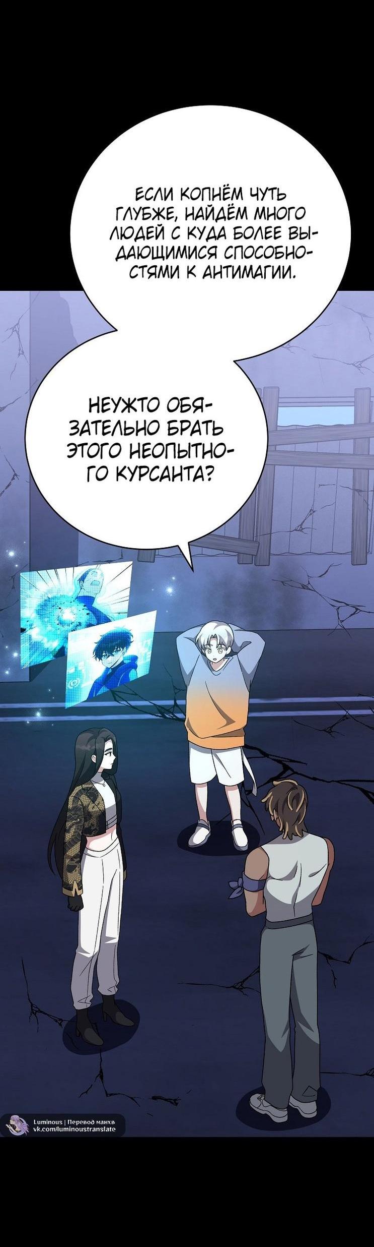 Read Незначительный персонаж собственной истории The Novel's Extra RU Manga Online