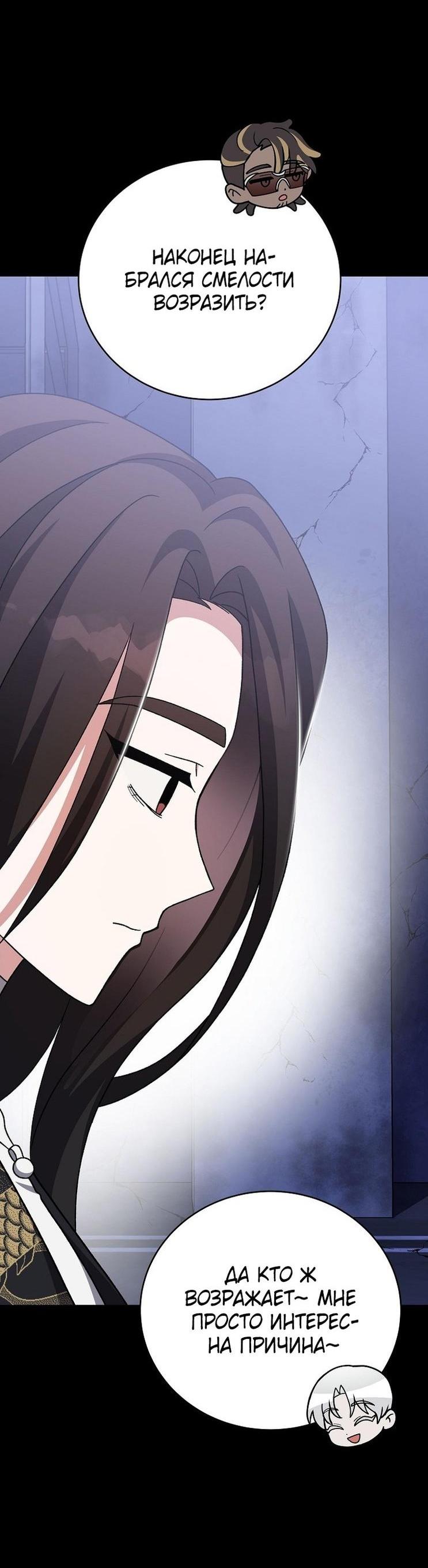 Read Незначительный персонаж собственной истории The Novel's Extra RU Manga Online