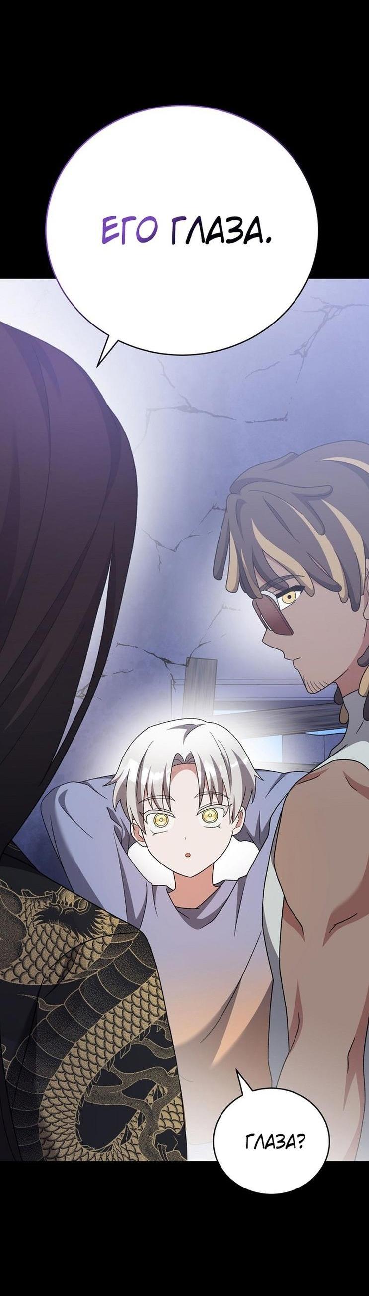 Read Незначительный персонаж собственной истории The Novel's Extra RU Manga Online