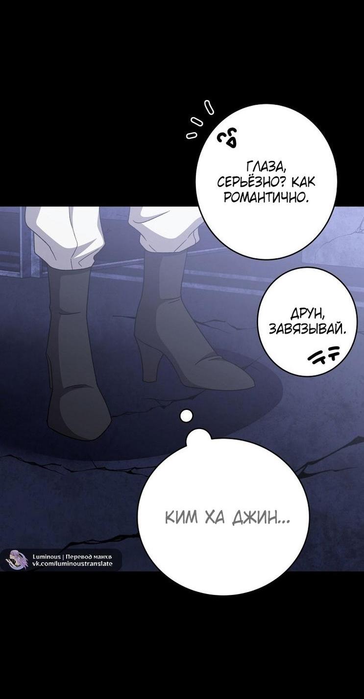 Read Незначительный персонаж собственной истории The Novel's Extra RU Manga Online