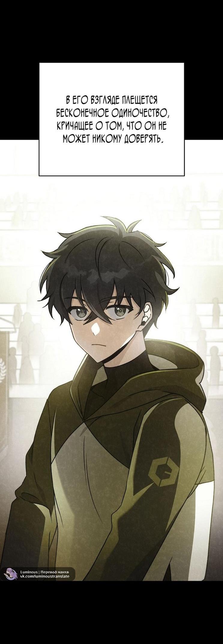 Read Незначительный персонаж собственной истории The Novel's Extra RU Manga Online