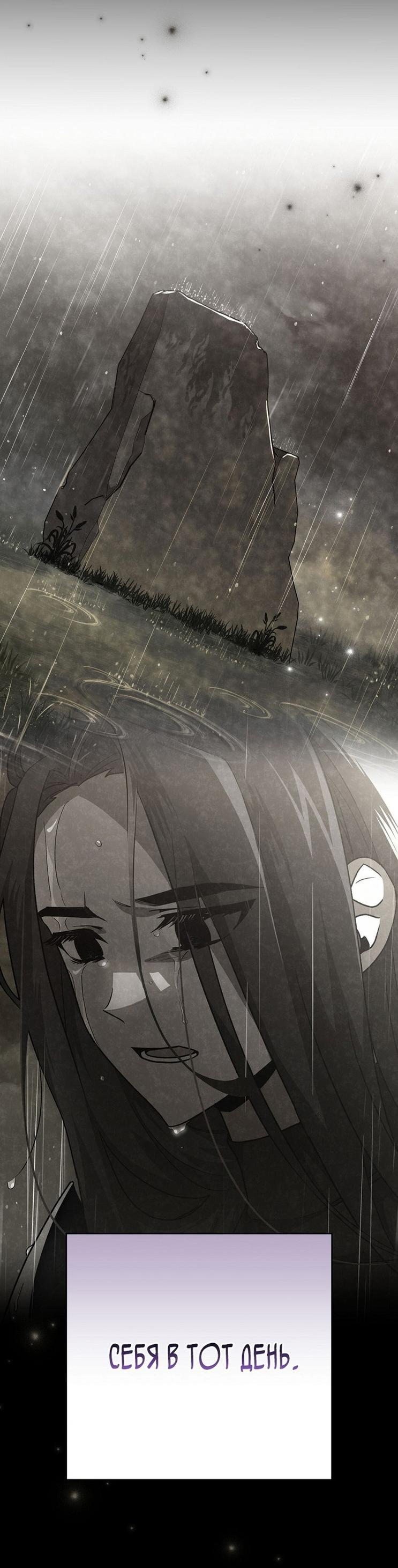 Read Незначительный персонаж собственной истории The Novel's Extra RU Manga Online