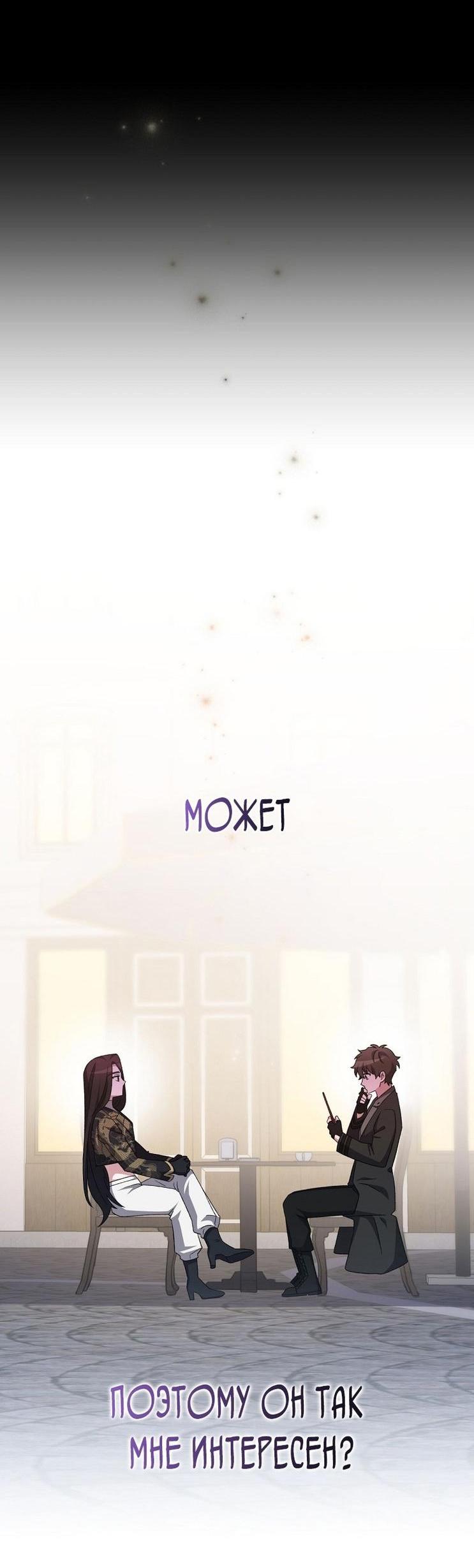 Read Незначительный персонаж собственной истории The Novel's Extra RU Manga Online