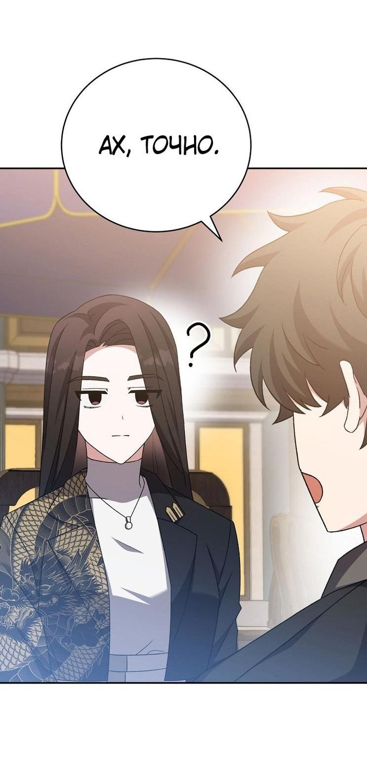 Read Незначительный персонаж собственной истории The Novel's Extra RU Manga Online
