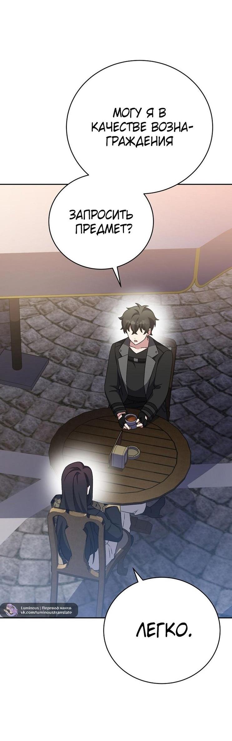 Read Незначительный персонаж собственной истории The Novel's Extra RU Manga Online