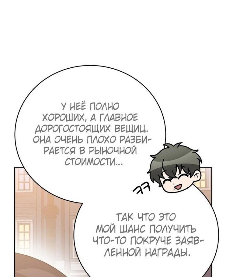 Read Незначительный персонаж собственной истории The Novel's Extra RU Manga Online