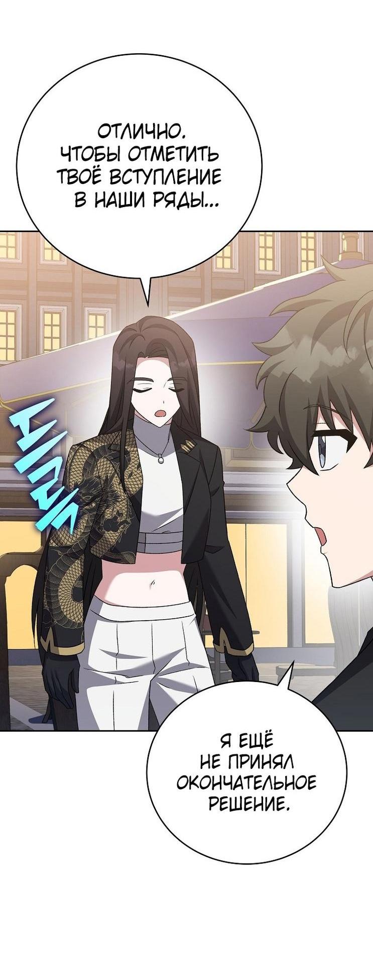 Read Незначительный персонаж собственной истории The Novel's Extra RU Manga Online