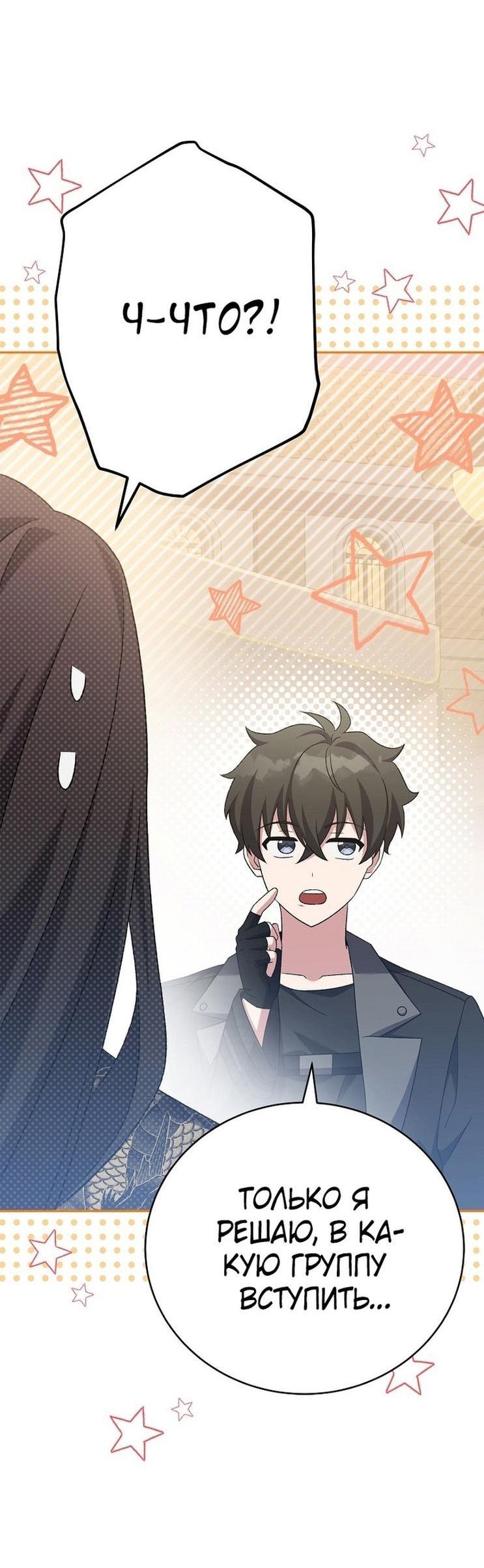 Read Незначительный персонаж собственной истории The Novel's Extra RU Manga Online
