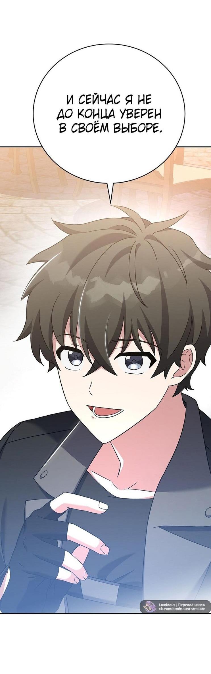 Read Незначительный персонаж собственной истории The Novel's Extra RU Manga Online