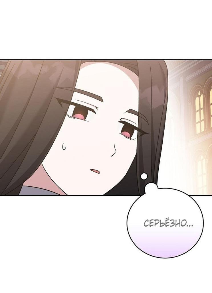 Read Незначительный персонаж собственной истории The Novel's Extra RU Manga Online