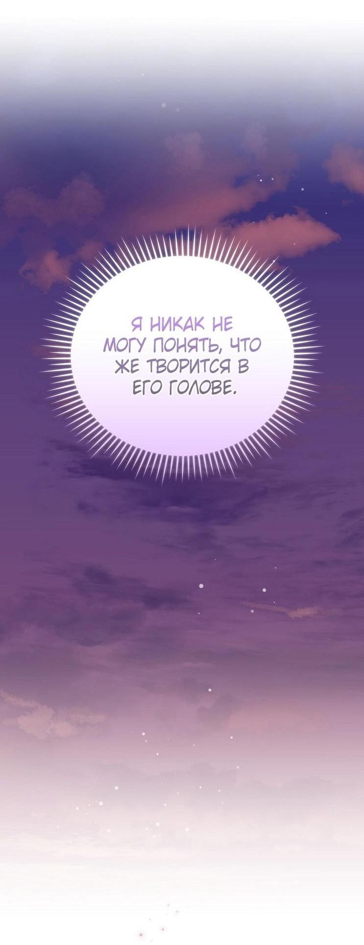 Read Незначительный персонаж собственной истории The Novel's Extra RU Manga Online
