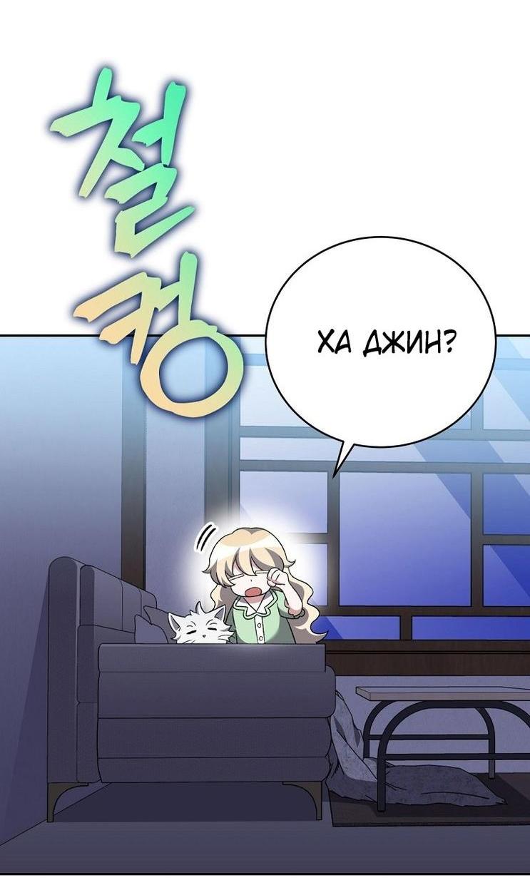 Read Незначительный персонаж собственной истории The Novel's Extra RU Manga Online