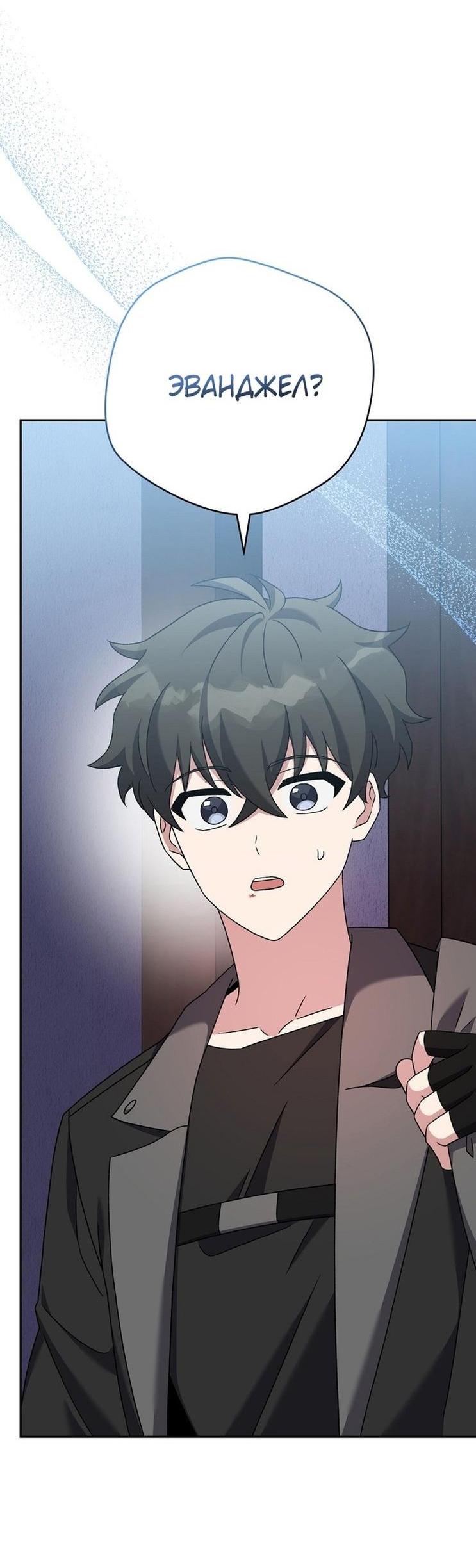 Read Незначительный персонаж собственной истории The Novel's Extra RU Manga Online