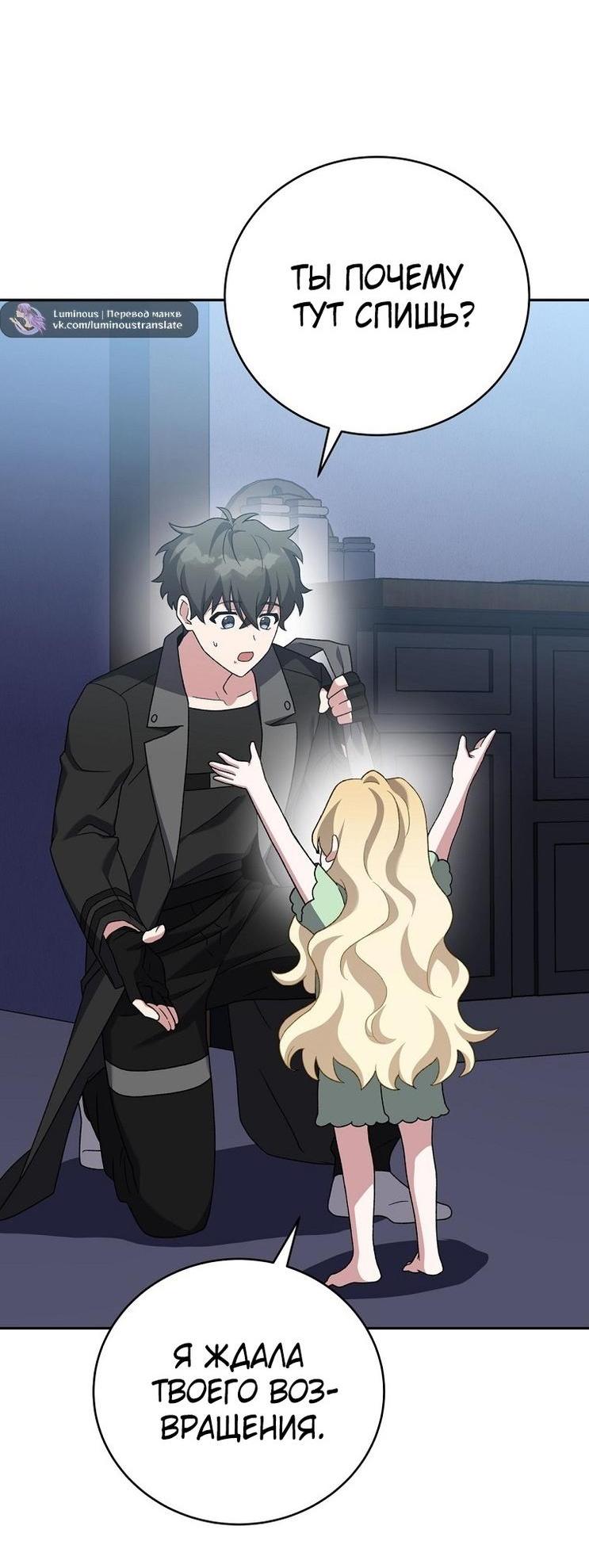 Read Незначительный персонаж собственной истории The Novel's Extra RU Manga Online