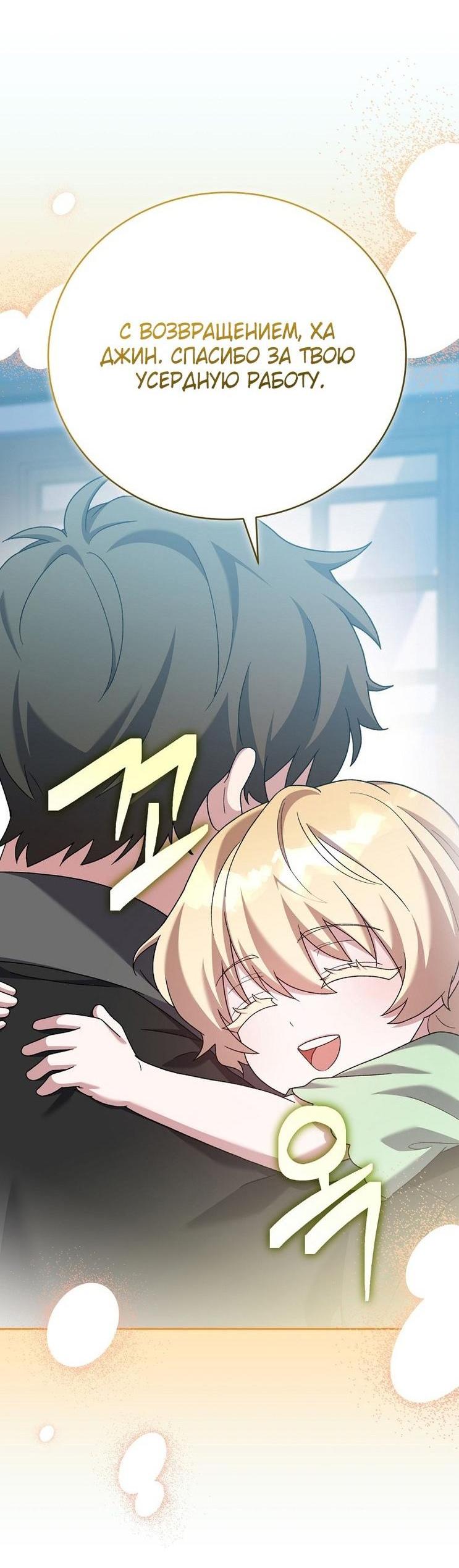 Read Незначительный персонаж собственной истории The Novel's Extra RU Manga Online