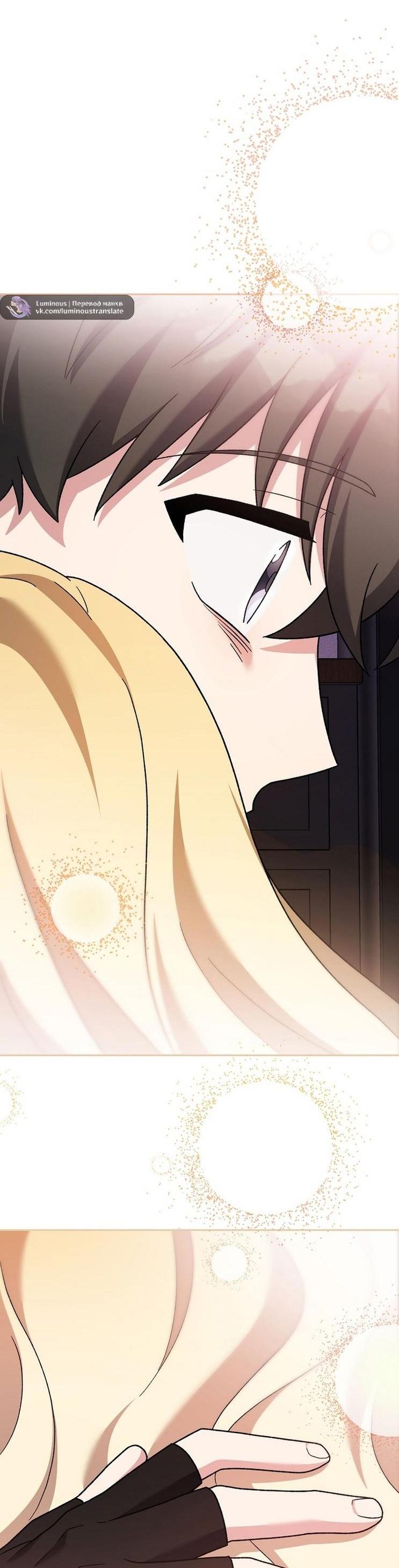 Read Незначительный персонаж собственной истории The Novel's Extra RU Manga Online