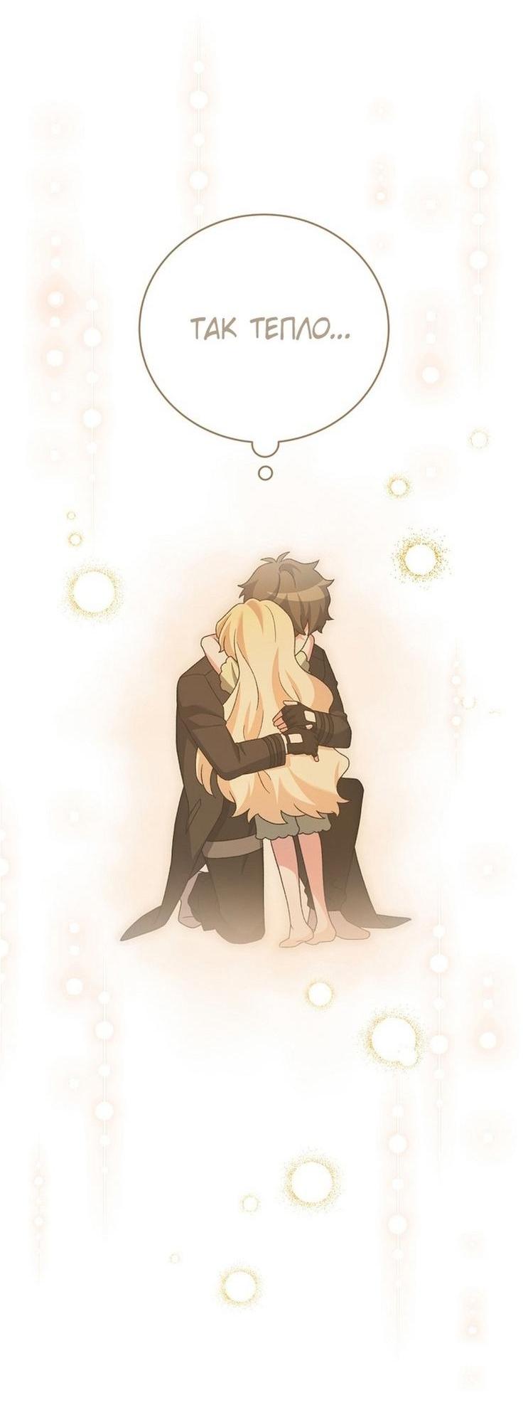 Read Незначительный персонаж собственной истории The Novel's Extra RU Manga Online