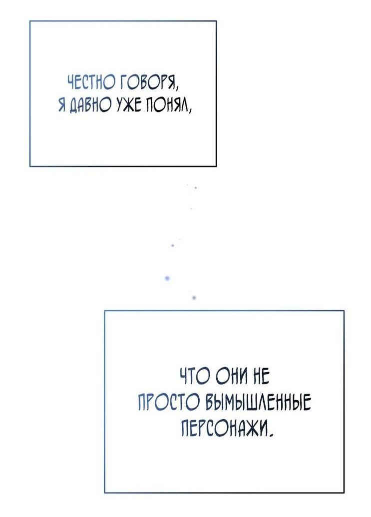Read Незначительный персонаж собственной истории The Novel's Extra RU Manga Online