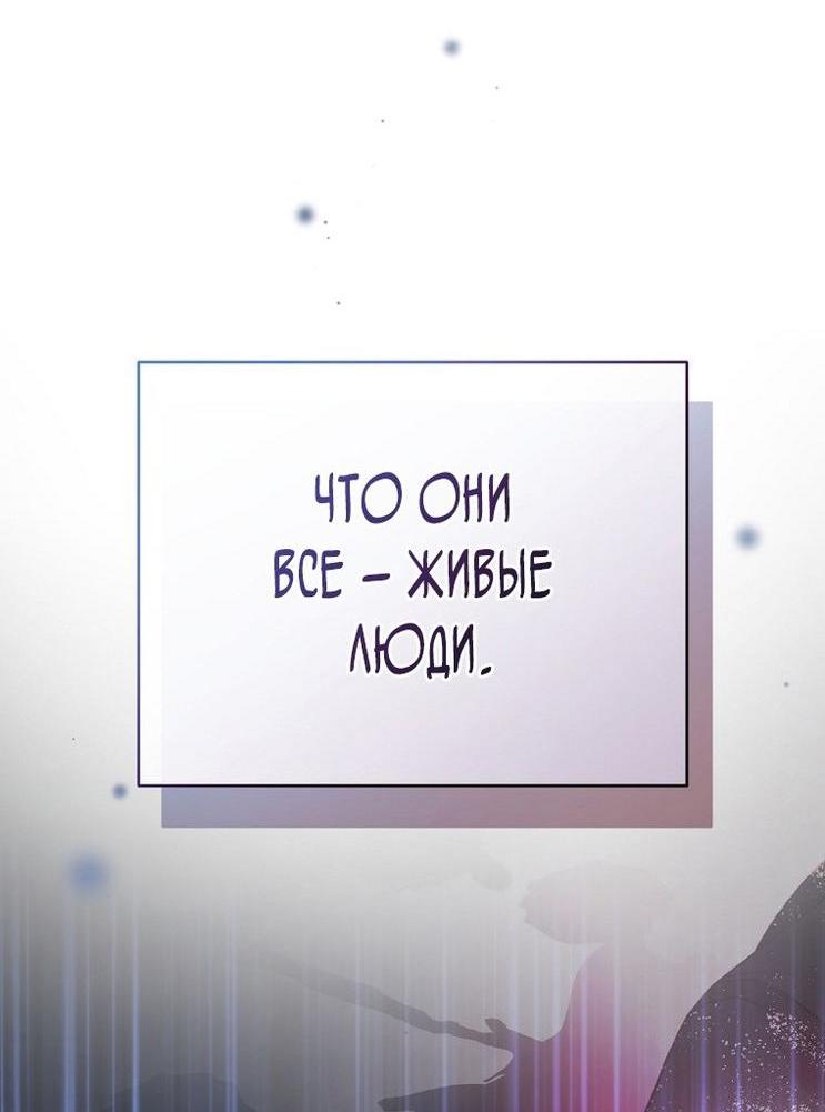 Read Незначительный персонаж собственной истории The Novel's Extra RU Manga Online