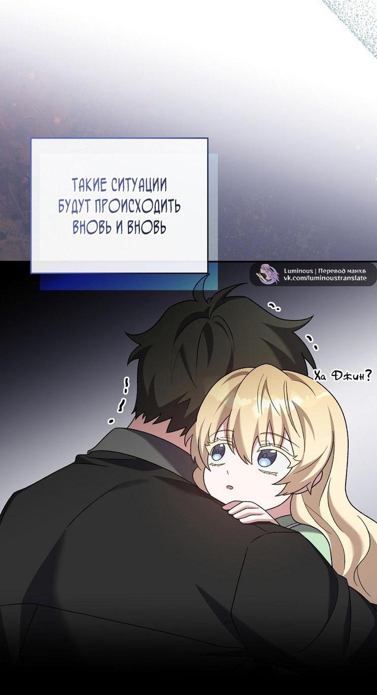 Read Незначительный персонаж собственной истории The Novel's Extra RU Manga Online