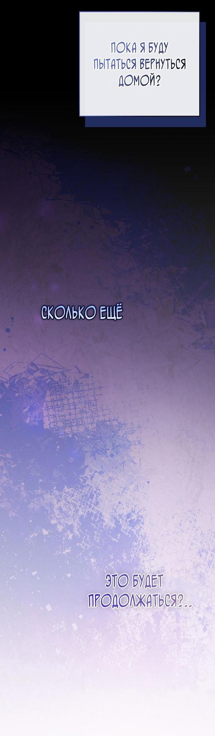 Read Незначительный персонаж собственной истории The Novel's Extra RU Manga Online