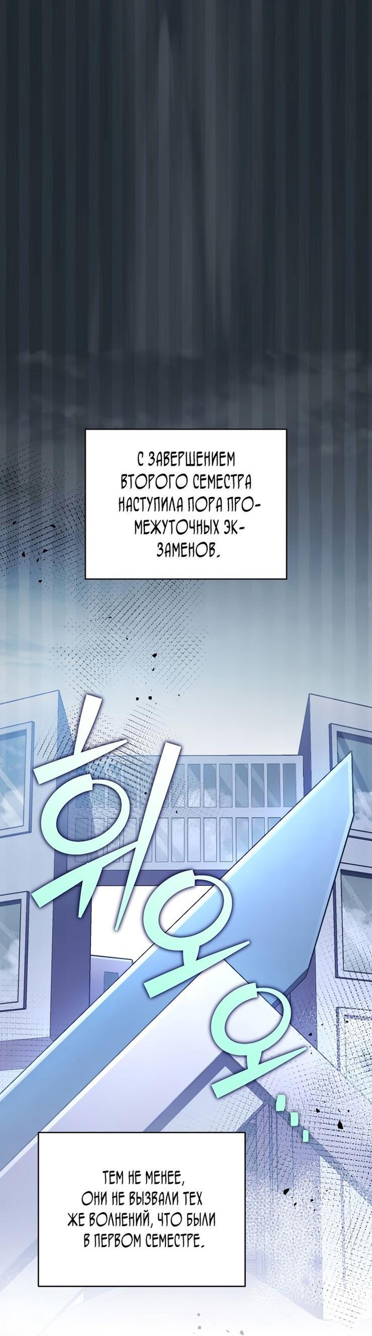 Read Незначительный персонаж собственной истории The Novel's Extra RU Manga Online