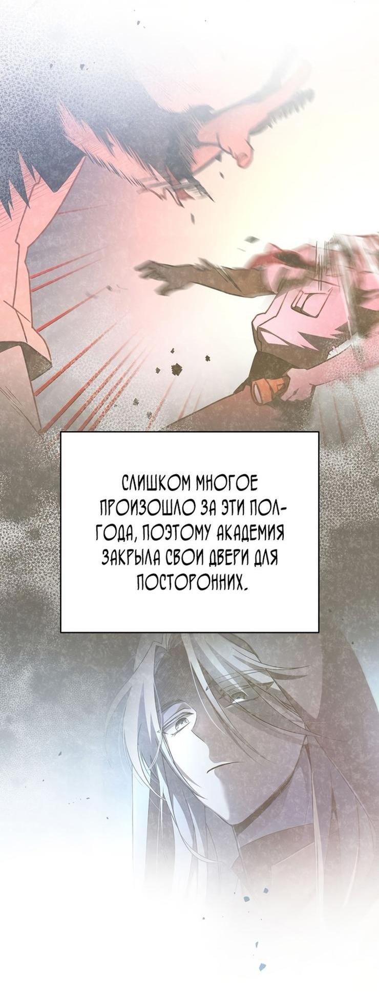 Read Незначительный персонаж собственной истории The Novel's Extra RU Manga Online