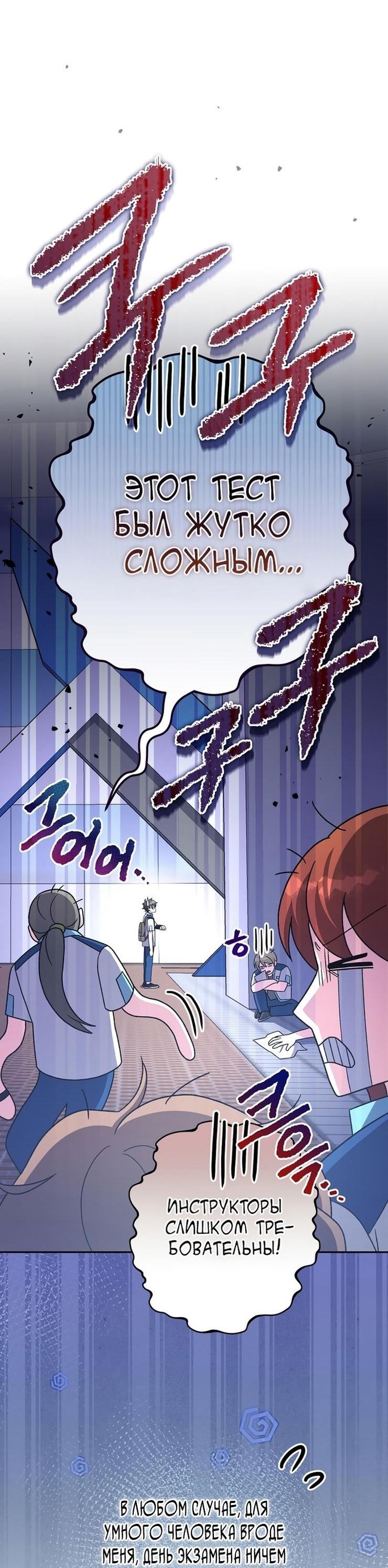 Read Незначительный персонаж собственной истории The Novel's Extra RU Manga Online