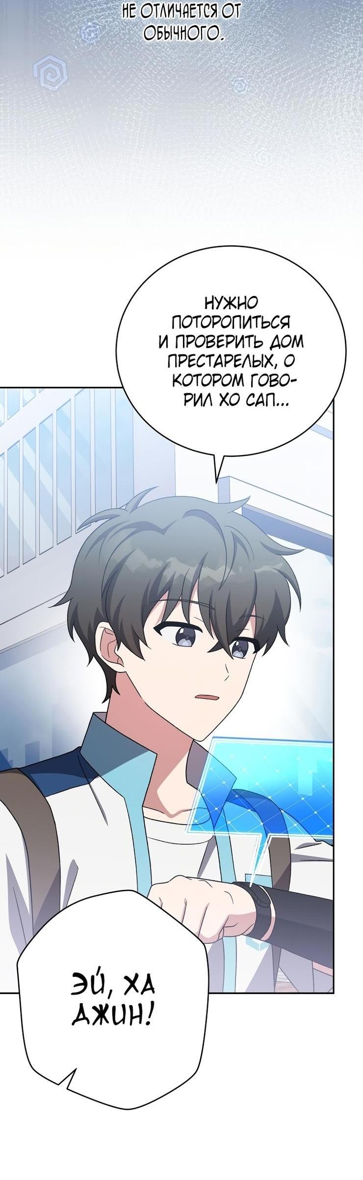 Read Незначительный персонаж собственной истории The Novel's Extra RU Manga Online