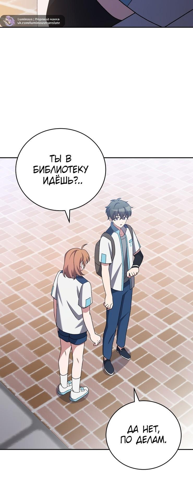 Read Незначительный персонаж собственной истории The Novel's Extra RU Manga Online